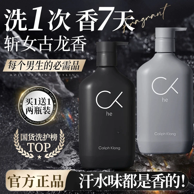 Мужской шампунь с пушистым ароматом, аминокислотный шампунь, крем-гель для душа, набор