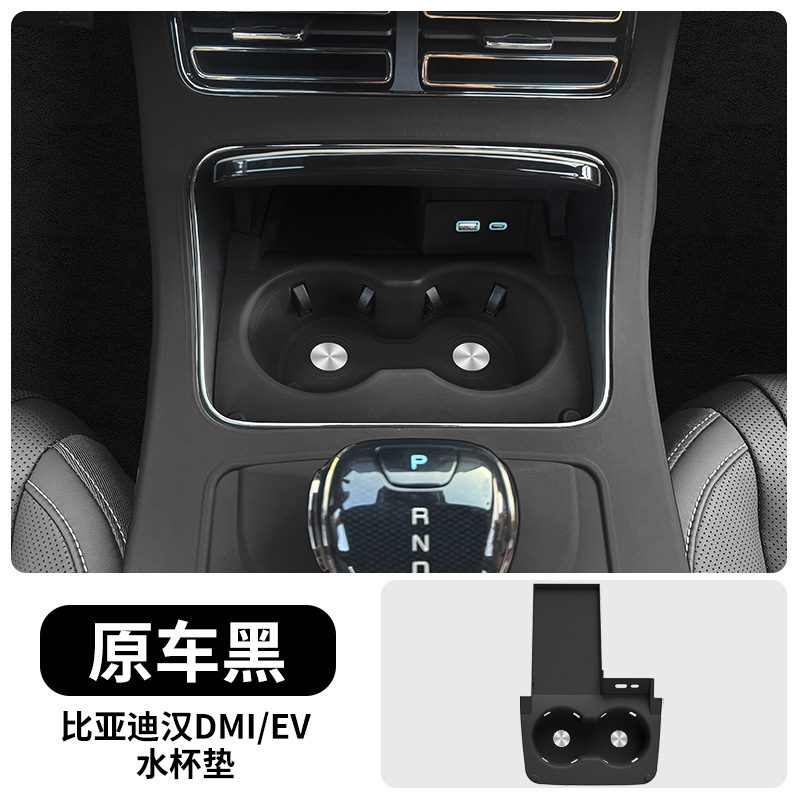 Console Silicone Pad | BYD Car paint protective film - 20-25-byd-han-full-wrap-cup-holder-black-default