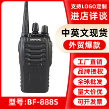 宝锋BF-888s对讲机户外大功率迷你工地民用酒店餐厅外贸厂家批发