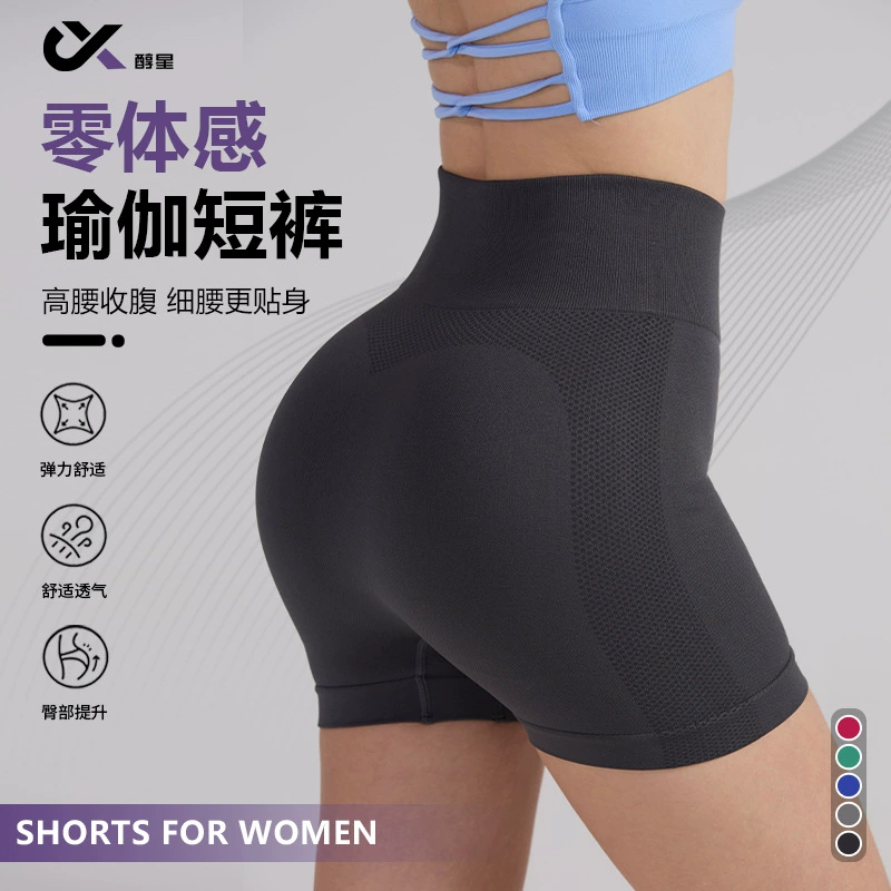 Спортивные шорты для женщин с высокой талией, утягивающие живот, для бега, фитнеса, тренировок в тренажерном зале, йоги, с эффектом «персиковых ягодиц»