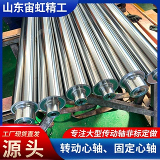 非标定制大型锻件搅拌轴主动轴机械轴非标锻件传动轴45# 钢传动轴