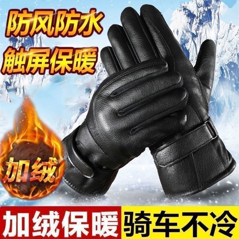 【加绒特厚】男女冬季骑车防风防寒防水加厚可触屏保暖骑行厚手套|undefined