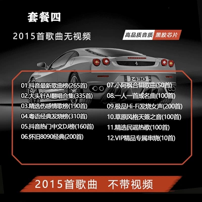 Music USB Drive, Car mp3 - 2026-newly-updated-1780-songs-recommended