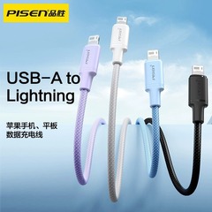 品勝 Apple 15 データケーブル iPhone14 充電ケーブル 13 携帯電話対応 12promax 車載 6s 延長