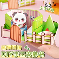 Book cover, table cute set with animals, children's creative three dimensional sticker, DIY