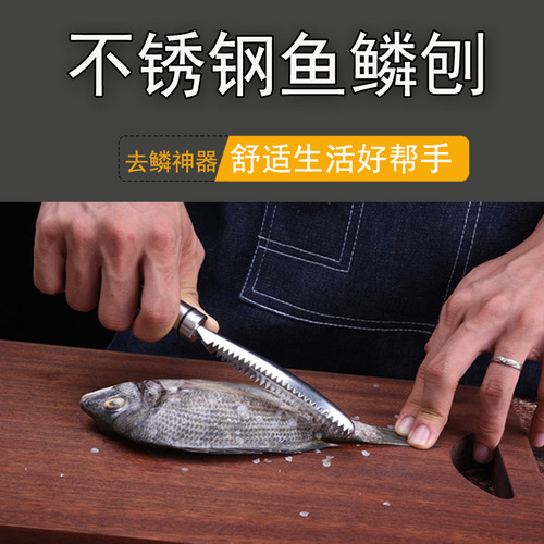 304 stainless steel thickened fish scale planing tool fish killer household kitchen fish killing knife scraping fish scales