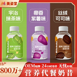 果蔬汁;速溶咖啡;代餐粉