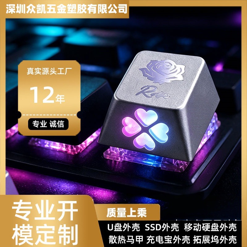 厂家热销全金属键帽CNC镂空四叶草原厂R4机械键盘按键帽亮面刻字