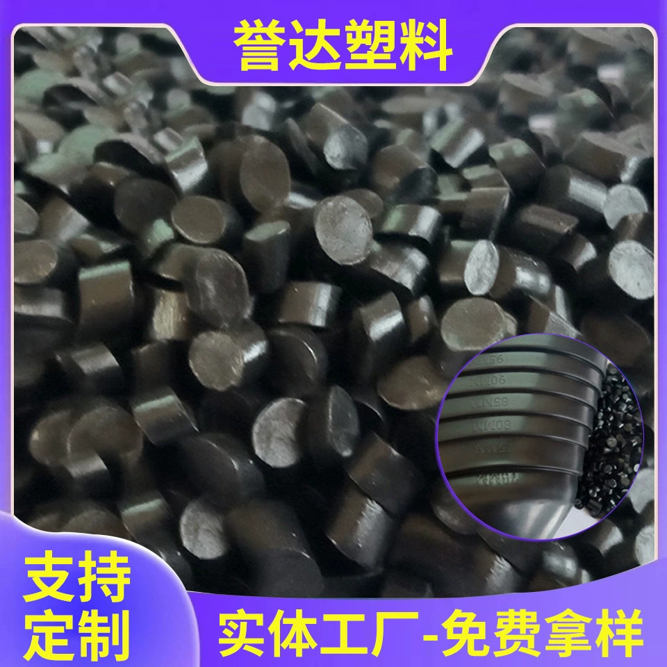 Черные гранулы из переработанного пластика, специальное сырье для литья под давлением и экструзии подошв обуви, гранулы поливинилхлорида (ПВХ) трубопроводного класса.