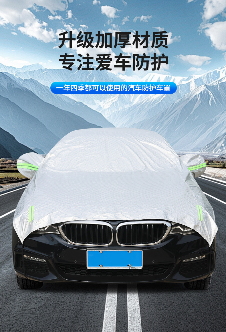 Car snow shield, snow cover, anti-snow and anti-frost cover, front windshield snow shield, sunshade, thickened magnetic half cover, car cover