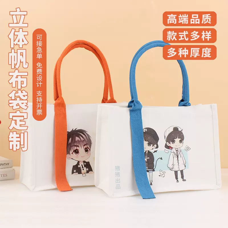 厂家帆布包定制批发高端飘带logo斜跨复合eva高校托特帆布袋加急