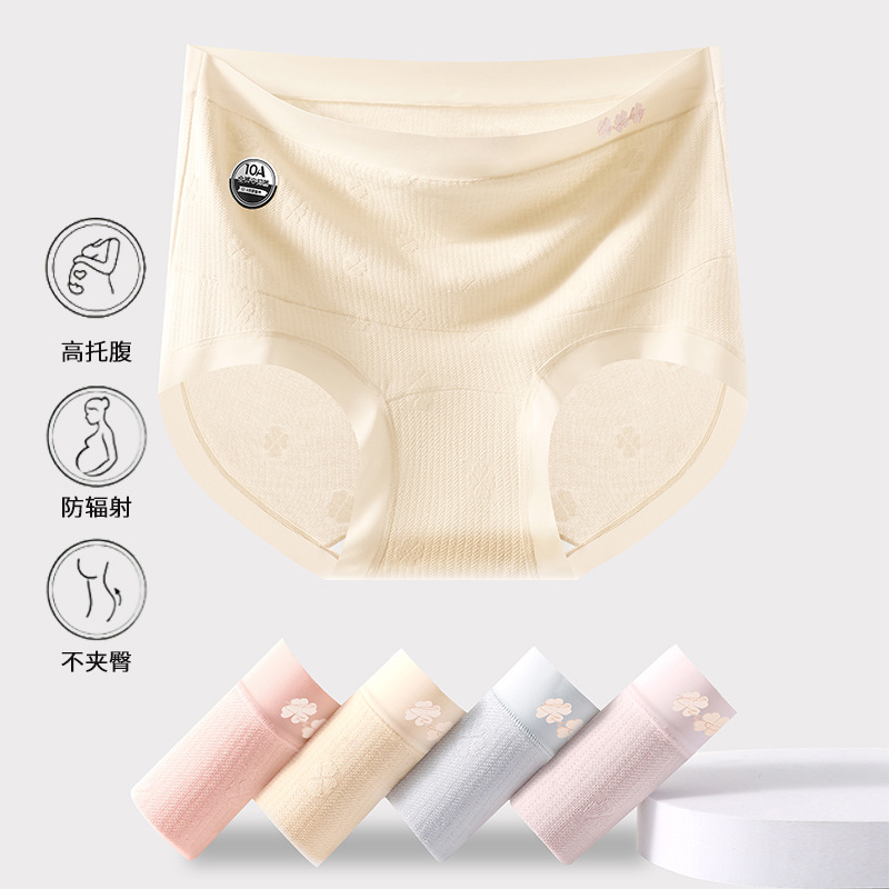 10A Antibacterial Four-Leaf Clover Pure Cotton Jacquard High-Waist Maternity Underwear for Early, Middle and Late Pregnancy Large Size Belly Support Briefs