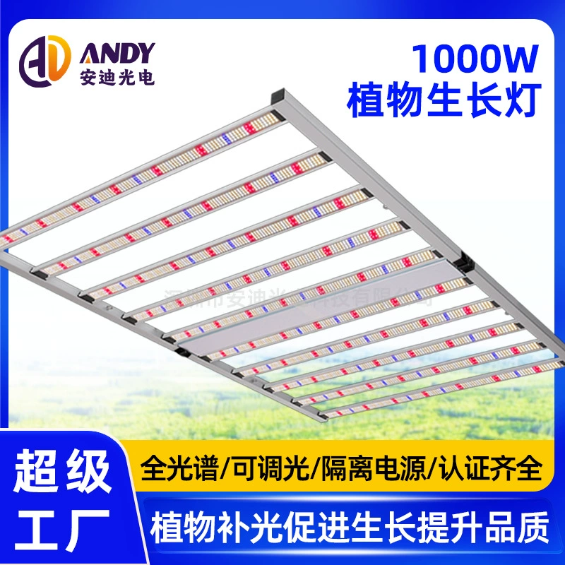 Светодиодный заполняющий светильник для растений, фитолампа, 800W, 1200W, высокая мощность, комфортный спектр света
