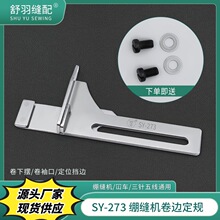 �¿�SY-273���p�C��܇����往���{����߅��λ�����[��߅��Ҏ