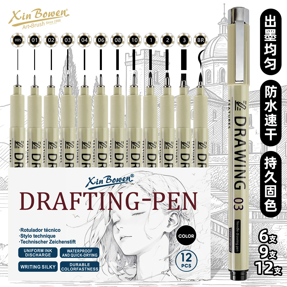 Xin Bowen Needle Tip Liner Pen Waterproof Drawing Pen Student Art Anime Design Comic Outlining Marker Pen Set