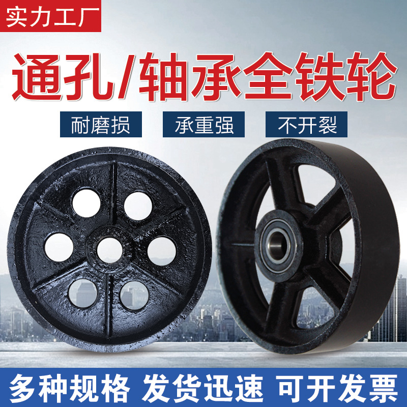 空压机铁轮子3寸4寸5寸8寸10寸12寸16寸打孔全铁轮耐高温轴承轮子
