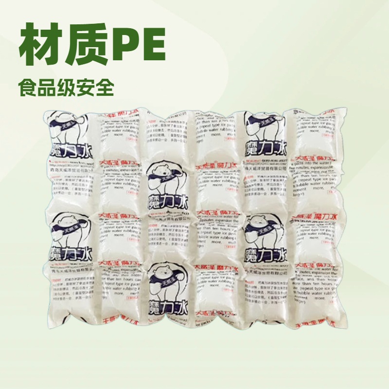 魔力冰袋快递专用冷冻反复使用海鲜鱼虾保鲜冷藏自吸水24连格冰包
