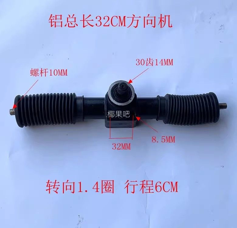 Modified Go-Kart Parts, Self-Made Four-Wheel Electric Vehicle Steering Kit, Steering Wheel, Aluminum Steering Gear, Universal Joint Assembly