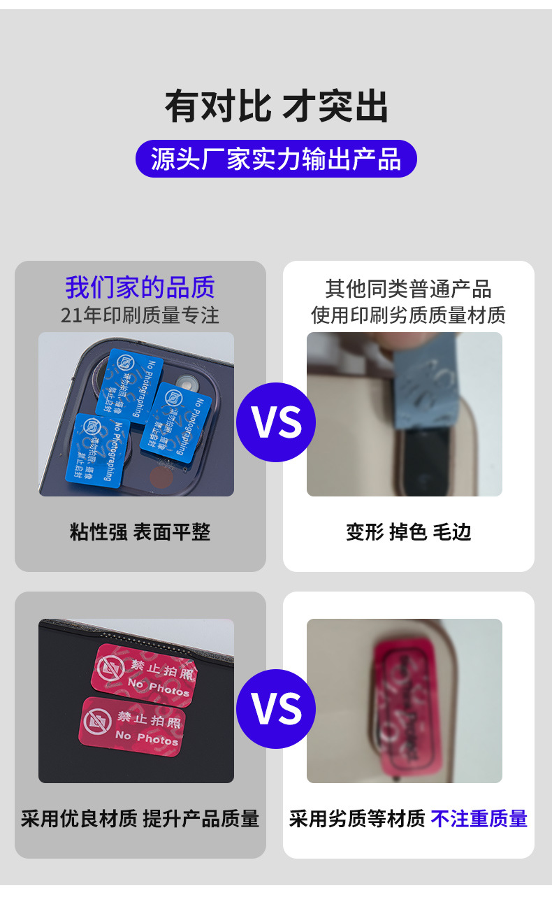 摄像头防伪材料_10