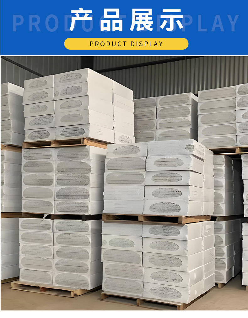 24、无机保温板详情 (7).jpg