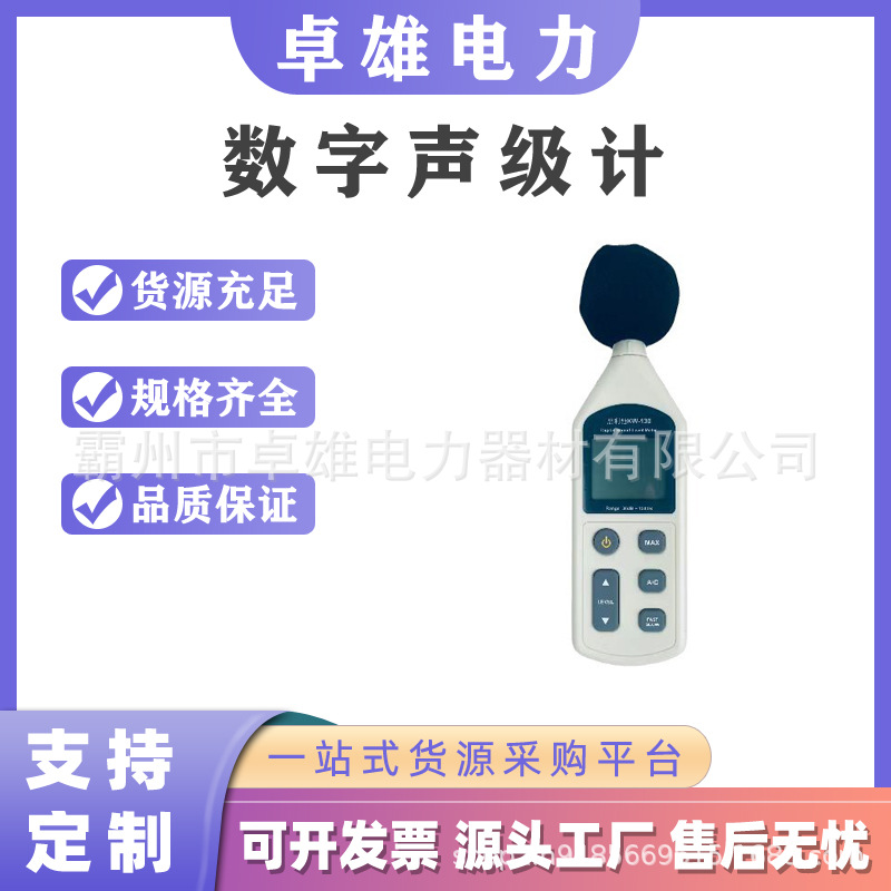 数字声级计噪音分贝测量仪高精度家用声音测试仪消防数字噪音计
