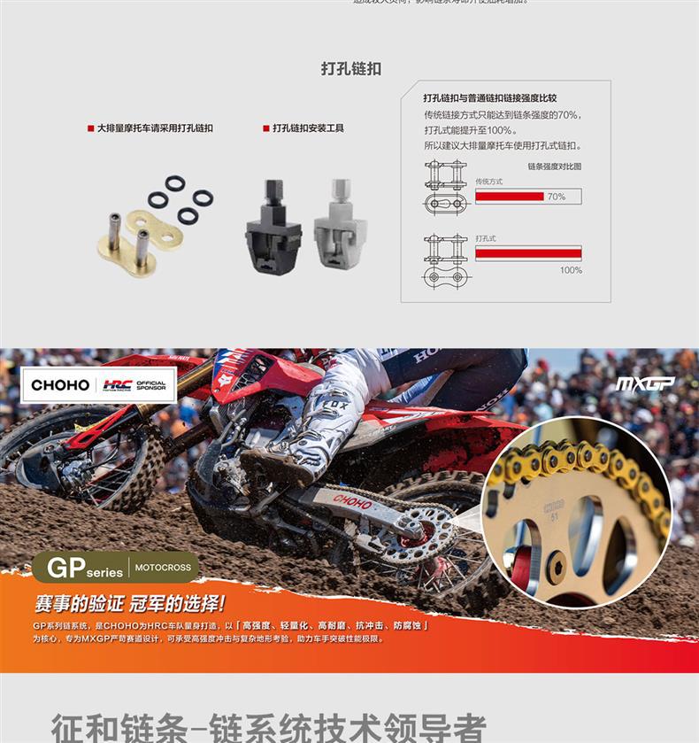 Suitable for Chunfeng 675Sr-R/675Nk Large and Small Chainring Chain Sprocket Set Chain Three-Piece Set Zhenghe Oil Seal Chain