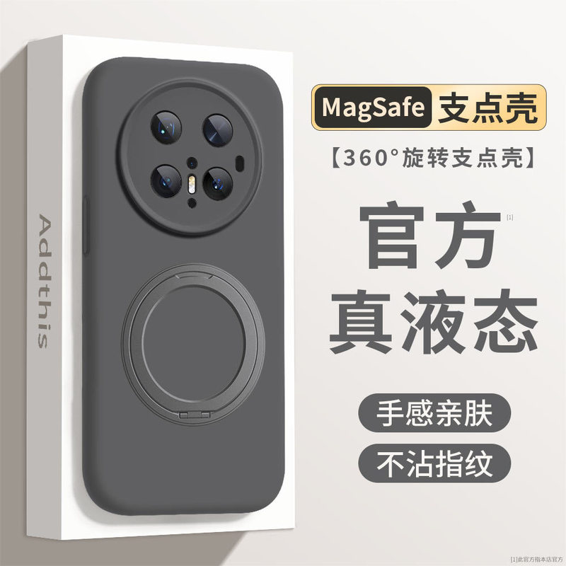 适用华为mate70pro手机壳液态硅胶pura80磁吸支架镜头全包防摔壳|undefined