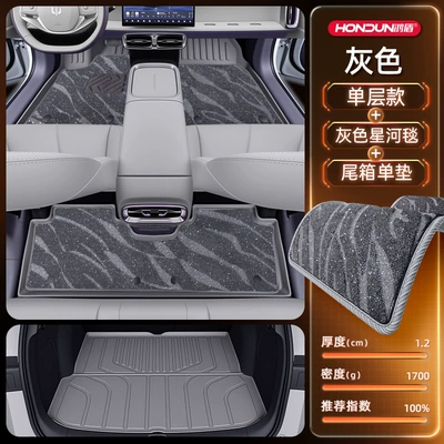 Modelə uyğun ayaqaltı, for Zero Running B10 Floor - package-model-grey-gray-galaxy-blanket-trunk-single-pad