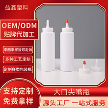 250m大口径塑料尖嘴瓶B超藕合剂凝胶瓶番茄沙拉酱挤酱瓶带刻度