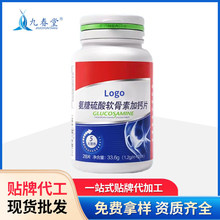 氨糖硫酸软骨素加钙片蓝帽产品压片糖果OEM定制LOGO 贴牌代工现货