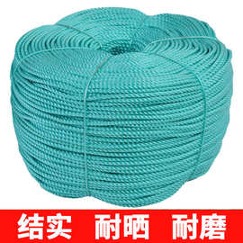 尼龙绳子捆绑绳晾衣晒被绳户外室外绳聚乙烯打包绳大棚养殖塑料绳