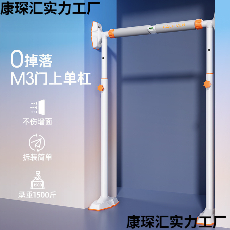 Horizontal Bar Home Indoor Pull-Up Device Home Door Horizontal Bar Punch-Free Floor-Standing Adult Stretching Fitness Equipment