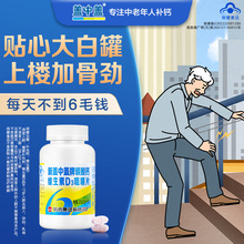 新盖中盖钙片中老年男性成年女士女性补钙咀嚼片高老年人钙碳酸钙