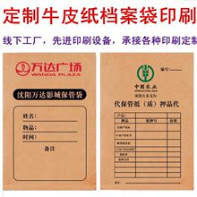 档案袋批发A4纸质文件袋牛皮纸病历袋办公投标合同加厚资料袋定制