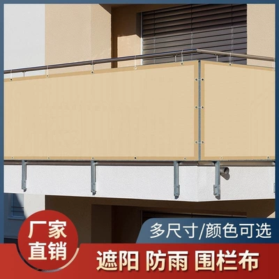 Privacy fence fabric, outdoor balcony sunshade, windproof screen, sun protection, waterproof, and windproof fabric, protective netting