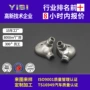 定制成型注射冶金制品