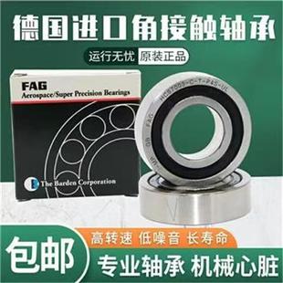 Fag German Imports B7204 Angular Contact Ball Bearing Casting Machine Tool Spindle Kwel