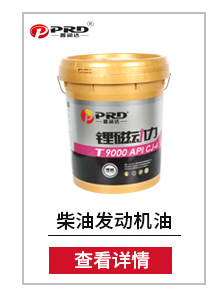 8#液力传动油_01