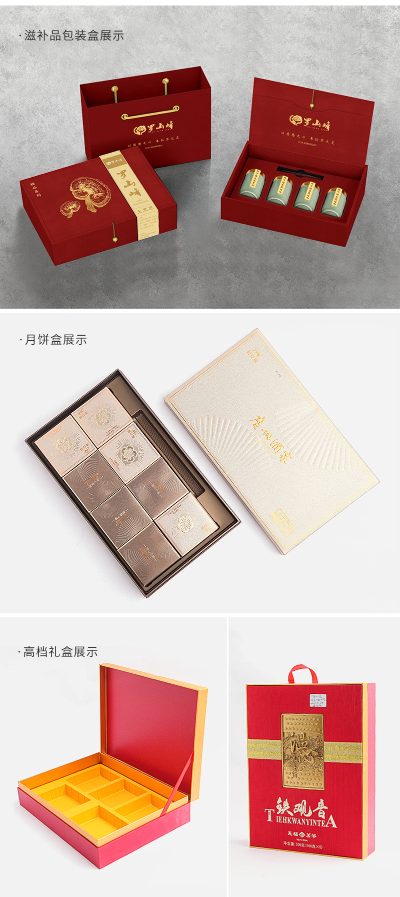 3月礼盒包装2_08