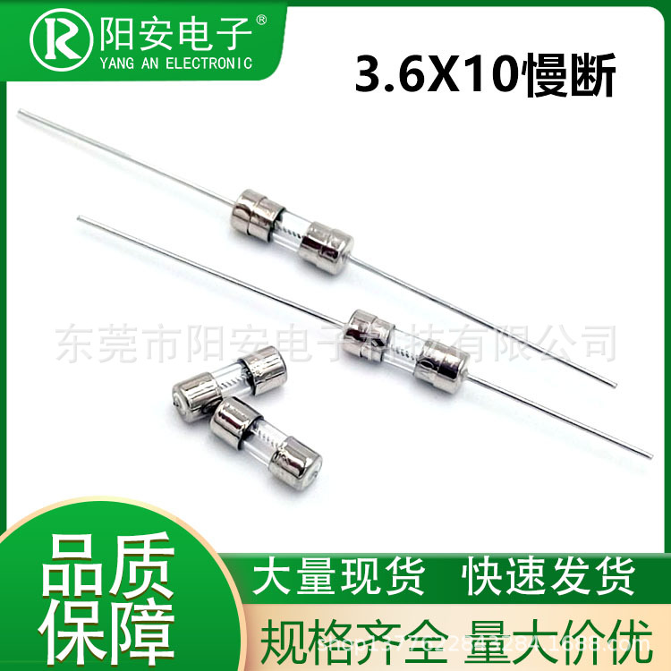 玻璃管保险丝 电流保险丝 陶瓷保险丝 保险管3.6x10mm T2A250V