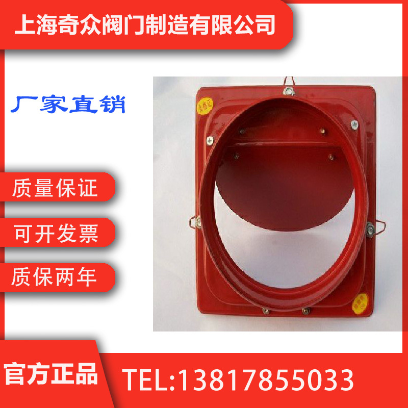 防火烟道止回阀