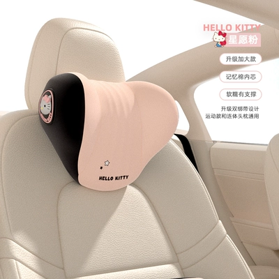 Kitty car headrest neck pillow car pillow waist suit seat waist pillow car pillow a pair of cute (Headrest) - kt386-1-star-wish-powder-headrest-memory-foam-comfortable-to-lean-on-for-a-long-time-soft-and-supportive