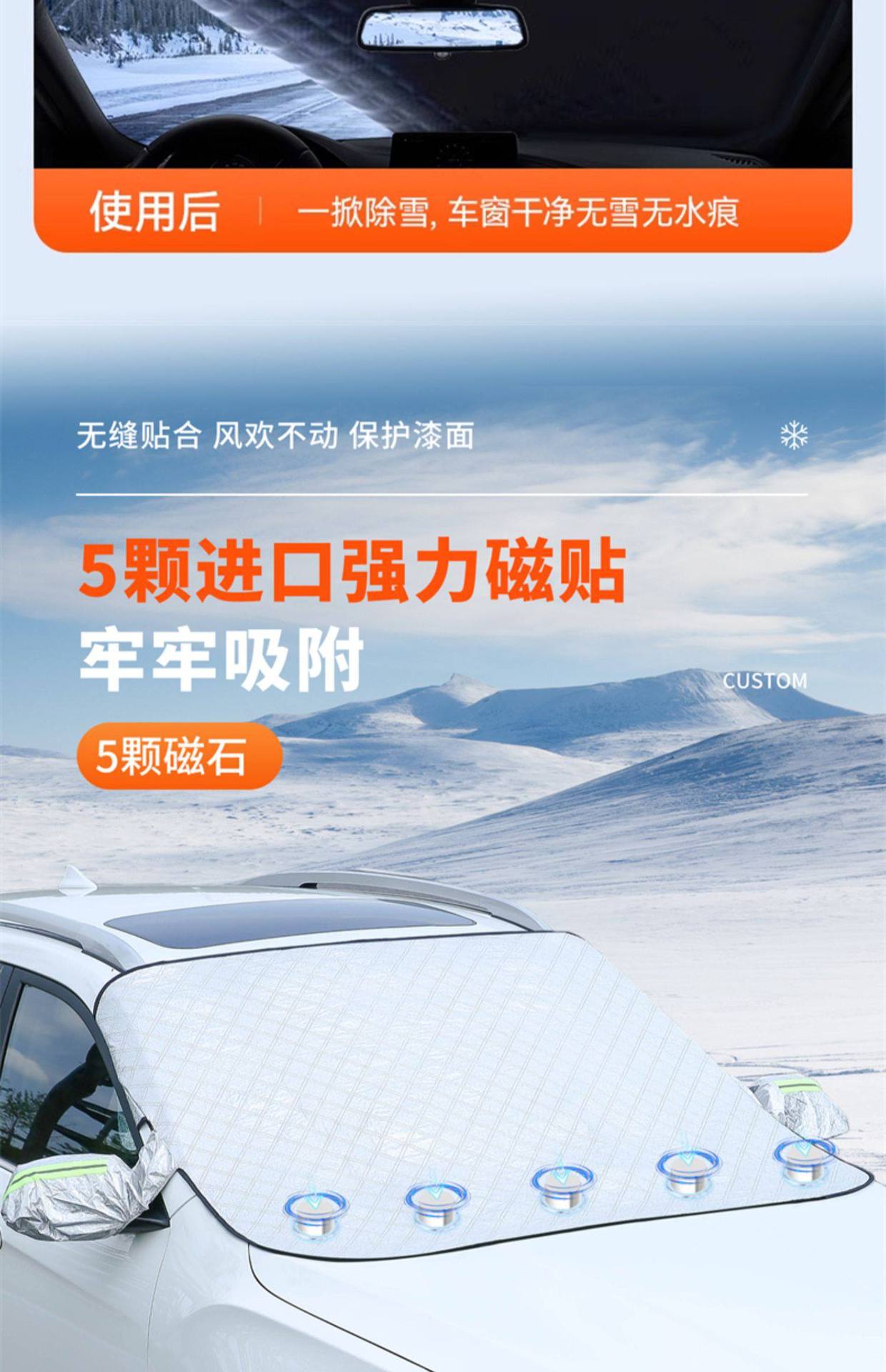 Car Windshield Anti-Freeze Cover, Snow Shield, Frost Shield, Sunshade, Snow Protection, Wind Shield, Winter Car Cover