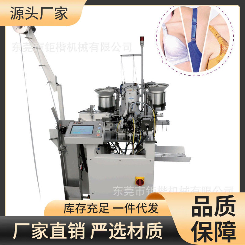 全自动肩带缝纫机