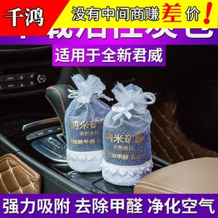 Bamboo charcoal package new car in addition to formaldehyde odor activated carbon car deodorant car deodorant carbon package nano mineral crystal