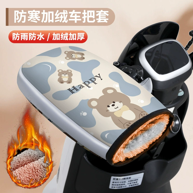 Электрический чехол для ручки мотоцикла зимний бархат утолщение теплый водонепроницаемый аккумуляторный автомобиль велосипедный лобовый чехол