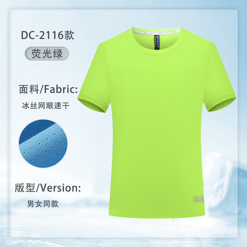 アイスシルクメッシュ速乾性 Tシャツカスタム作業服プリントロゴ夏ラウンドネック半袖薄型イベント文化シャツ男性用|undefined