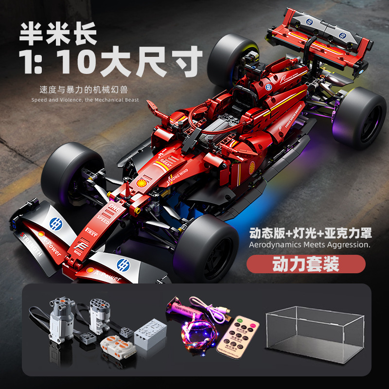 兼容乐高积木拼装益智模型玩具红色F1遥控赛车跑车跨境男孩礼物|undefined