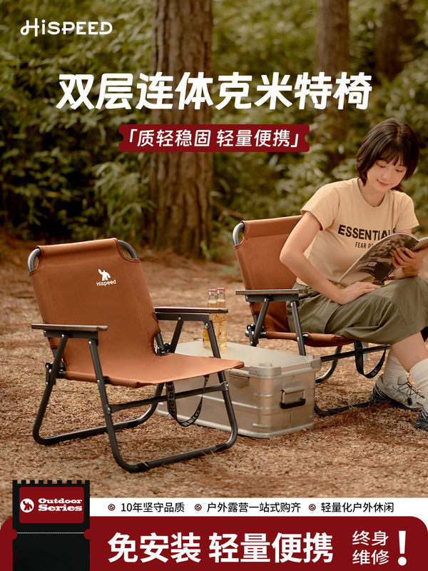 Hispeed Outdoor Folding Chair Camping Chair Folding Stool Portable Outdoor Leisure Table and Chair Fishing Kermit Chair