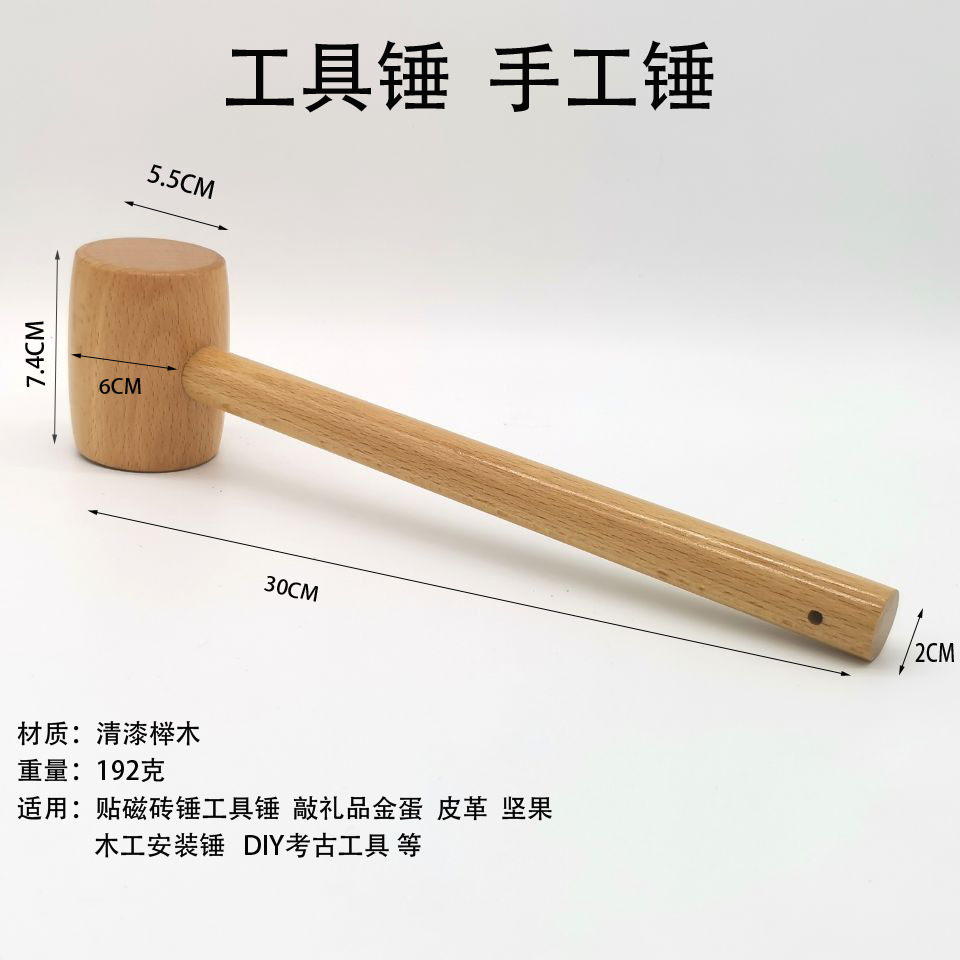 木锤工具小木锤木槌木锤子木工木榔头木棰木锤子实木锤diy手工锤-阿里巴巴